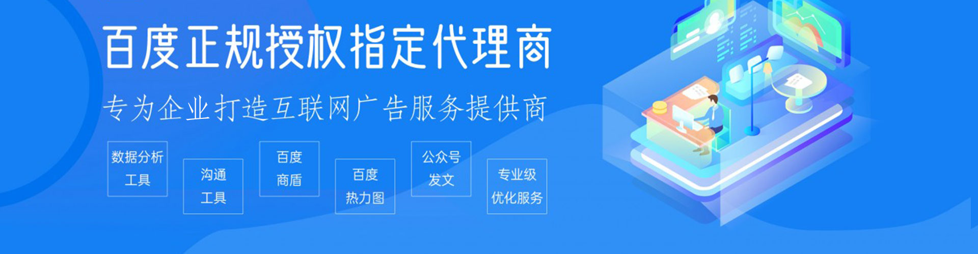 钦州百度竞价推广