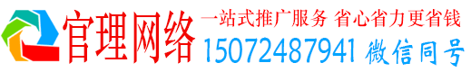 钦州官理微博信息流